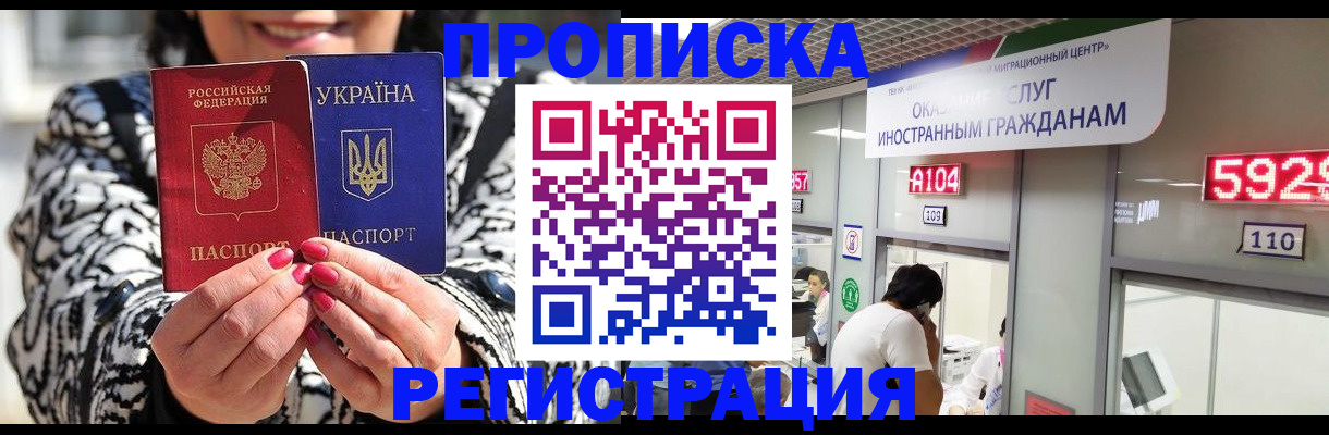 прописка 2025 в Верхней Пышме