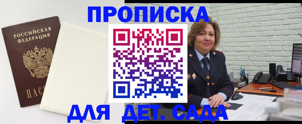 прописка в Верхней Пышме