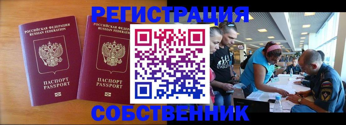 прописка для кредита в Верхней Пышме